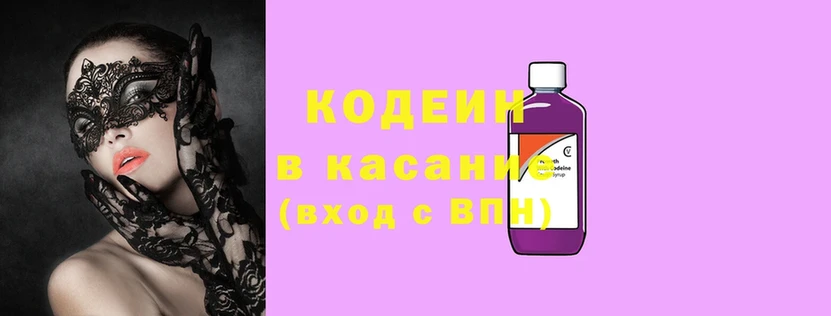 Кодеиновый сироп Lean напиток Lean (лин)  Дмитриев 