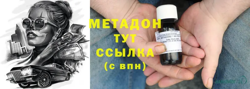 хочу наркоту  Дмитриев  Метадон methadone 